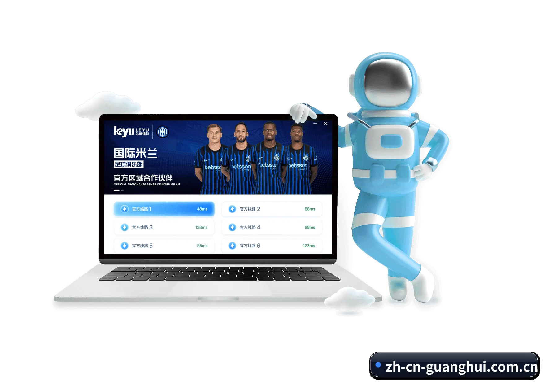 光辉娱乐 APP 界面